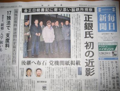 Japan North Korea Kım Jong Un