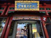 Chına Feature Package Tıbetan Medıcıne