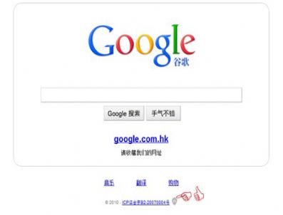 Çin Google ile uzalştı