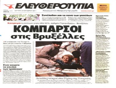 STAVROS LAMBRINIDIS - Yunan Medyasından Türkiye`ye Geçiş Olsun Mesajı