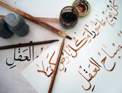 TALIM VE TERBIYE KURULU - İlköğretim Arapça ders programı hazır