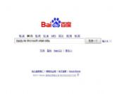 Baidu ve Microsoft ortak oldu