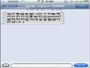 Spam Kraliçesi Artık Korelileri Rahatsız Edemeyecek