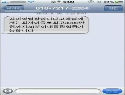 Spam Kraliçesi Artık Korelileri Rahatsız Edemeyecek