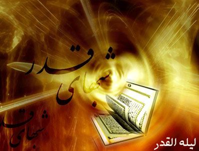 Kadir Gecesi yarın kutlanacak