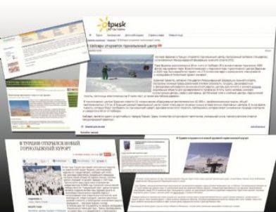 Erciyes, Rus ve Ukrayna Basınında