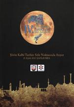 ERCAN YILMAZ - Şanlıyrfa’da İv. Uluslararası Balıklıgöl Şiir Akşamları Düzenlenecek