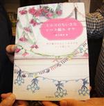 (özel Haber) Türk İğne Oyası Aşkı Japon Yazara Kitap Yazdırdı