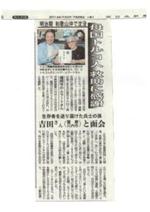 TÜRK İŞ - Türk İş Adamı Ensici Japonlara Minnettar