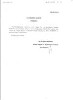 SAĞLıK SEN - Aliağa Devlet Hastanesi'nde Garip Uygulama İddiası!