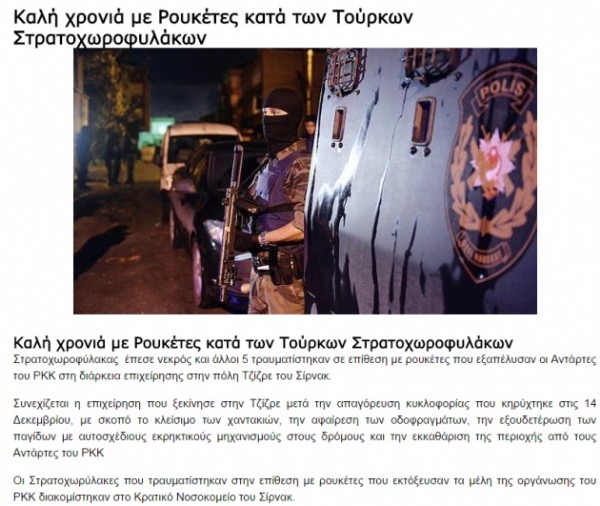 Yunan medyasından şehit polise hakaret