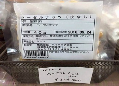 Japonya'da Fındık Fiyatı Dudak Uçuklattı