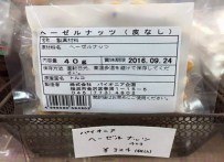 SERBEST PIYASA - Japonya'da Fındık Fiyatı Dudak Uçuklattı