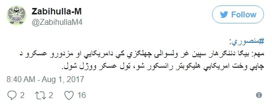 ABD ordusuna ait helikopter düştü