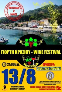 DAHOT Yunanistan'ın Samos Adasındaki Festivale Katılacak