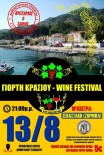 SAMOS - DAHOT Yunanistan'ın Samos Adasındaki Festivale Katılacak