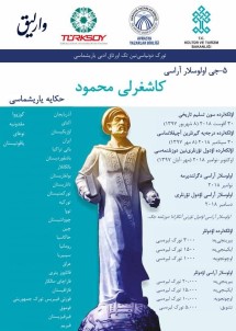 Kaşgarlı Mahmut Hikaye Yarışması'nın İran-Güney Azerbaycan Etabı Sonuçlandı