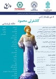 KAŞGARLI MAHMUT - Kaşgarlı Mahmut Hikaye Yarışması'nın İran-Güney Azerbaycan Etabı Sonuçlandı