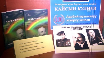 Kuliyev Doğumunun 100. Yıl Dönümünde Kırgızistan'da Anıldı