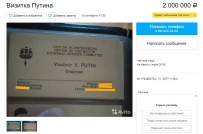 Putin'in Kartvizitini 2 Milyon Ruble'ye Satışa Çıkardı