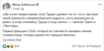 DIŞİŞLERİ BAKANLIĞI SÖZCÜSÜ - Trump'ın Türkiye Tehdidine Rusya'dan Yanıt