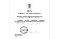 MEDVEDEV - Putin'den Medvedev'e Maaş Jesti