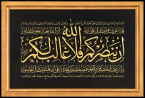 Cumhurbaşkanı Erdoğan, Ayasofya'ya Hat Tablosu Bağışladı