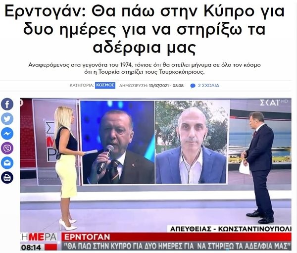 Başkan Erdoğan'ın KKTC ziyareti Yunan'ı panikletti!