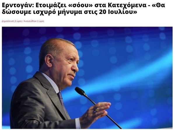 Başkan Erdoğan'ın KKTC ziyareti Yunan'ı panikletti!