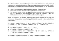 Isviçre'den Çin Medyasina 'Sahte Biyologa' Yapilan Atiflari Kaldirma Çagrisi