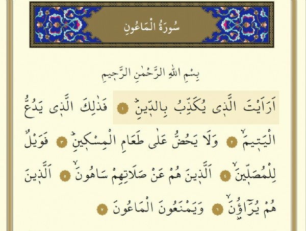 Maun Suresini Okumanın Sevabı Nedir? Maun Suresi Türkçe, Arapça Okunuşu