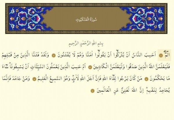 Ankebut Suresinin Anlamı Nedir? Ankebut Suresinin Faziletleri Nelerdir? (Diyanet Meali)