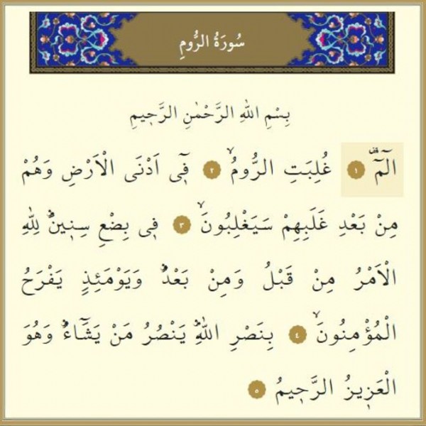 Rum Suresinin Anlamı Nedir? Rum Suresinin Meali Nasıldır? Arapça ve Türkçe Okunuşu