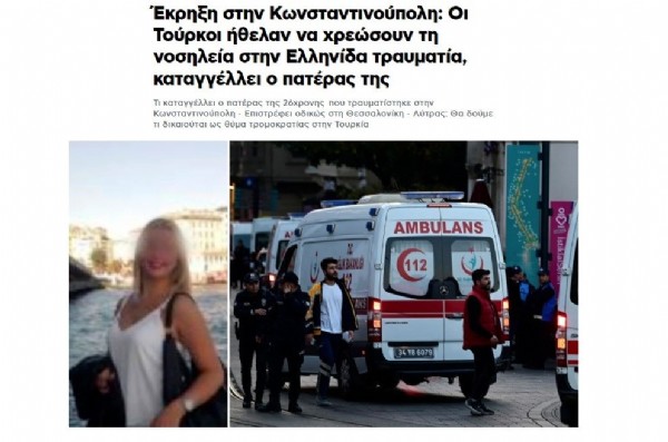 Yunan basınının yalanı ortaya çıktı! Türkiye'ye attıkları iftirayı kendi vatandaşları yalanladı: Türk doktorlar bana çok iyi baktı