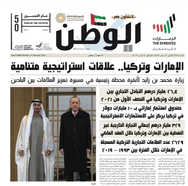 Başkan Erdoğan'ın BAE ziyareti manşetlerde...