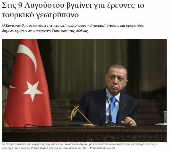Abdülhamid Han uykularını kaçırdı! Yunanistan nefesini tuttu: Erdoğan'ın kararını bekliyoruz!