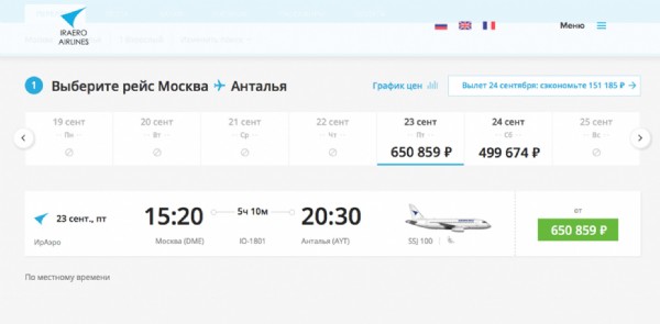 Fiyat katlanarak artıyor: Rusya'dan Antalya'ya son bilet 11 bin dolara satıldı