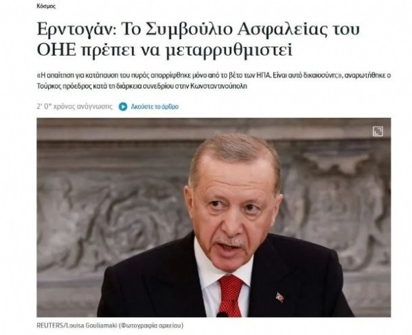 Dünya, Başkan Erdoğan'ın ABD çıkışını konuşuyor! 'Adalet bu mu?'