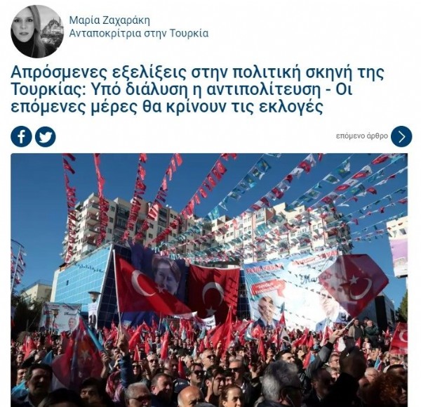 Altılı koalisyon krizi dünya gündeminden düşmüyor! 'Erdoğan haklı çıktı'