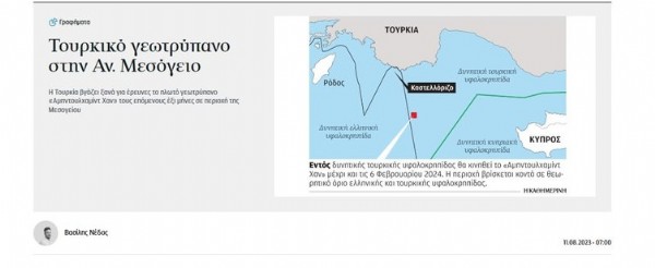 Mavi Vatan'ın en güçlüsü Abdülhamid Han Yunan basınında! Adım adım bakın nasıl takip ediyorlar?