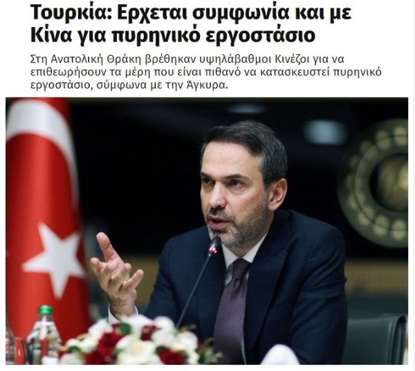 Türkiye’nin enerji adımları dünya gündeminde! Yunan gazeteden çarpıcı sözler: Bu adımla resmen simge olacaklar!