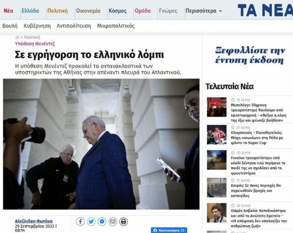 Yunan lobisi alarmda! Yunan basınında gündem Menendez'in halefi: Türkiye'ye açık çek verecek mi?
