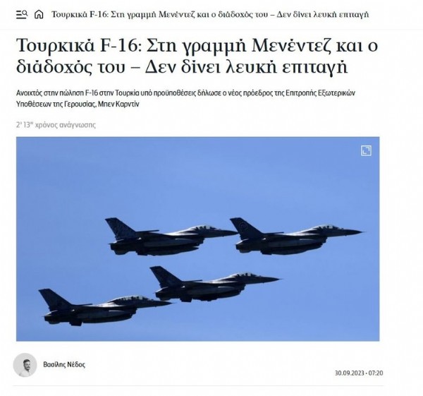 Yunan lobisi alarmda! Yunan basınında gündem Menendez'in halefi: Türkiye'ye açık çek verecek mi?
