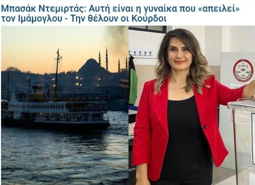 Yunan basını: Başak Demirtaş İstanbul'dan aday olursa Ekrem İmamoğlu kaybeder