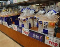 Japonya'da gıda skandalı! Ekmek paketlerinden fare kalıntısı çıktı