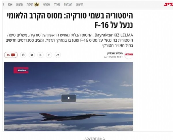 İsrail'den KIZILELMA İtirafı! ' Yeni Bir Standart '