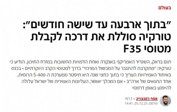 İsrail basını endişeli! Türkiye F-35’e çok yakın