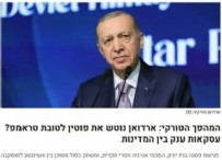  GÖRÜŞME - Cumhurbaşkanı Erdoğan-Trump Görüşmesi! Atina ve Tel Aviv'de Korku Hakim...