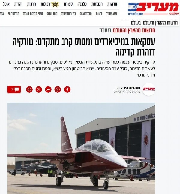 İsrail basınından savunma sanayi itirafı! Türkiye’nin gerisinde kaldık