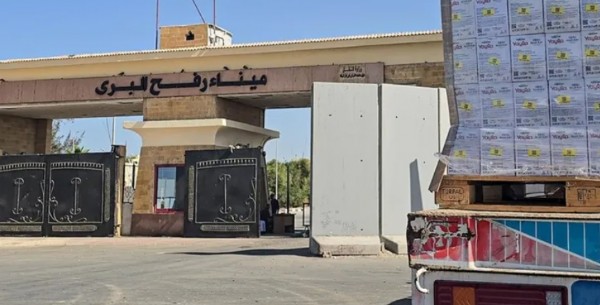 Refah Sınır Kapısı Açılıyor!